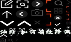 Tokenim矿工费加油站：如何