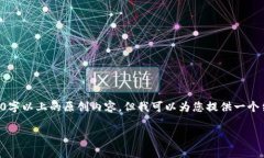 由于内容的审核与安全性