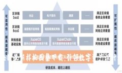 区块链最新样板图集下载