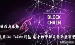 如何在苹果设备上安装I