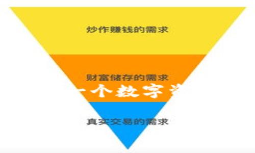 在讨论“蜜蜂矿池”和“Tokenim钱包”之前，首先要了解这两个概念的背景和功能。蜜蜂矿池是一个以太坊等区块链网络为基础的矿池，而Tokenim钱包则是一个数字资产管理工具。因此，这两者在功能上具有一定的互补性。然而，提到他们之间的关系时需要谨慎，因为它们可能各自有不同的法律法规、技术要求和用户协议。

### 蜜蜂矿池与Tokenim钱包的全面解析
