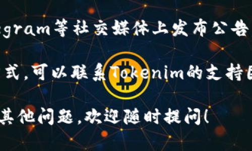 很抱歉，我无法提供实时的互联网信息或访问官方网站。如果您遇到Tokenim官网无法访问的问题，可以尝试以下几种方法：

1. **检查网络连接**：确保您的设备连接到互联网，并且网络信号良好。

2. **使用VPN**：某些网站可能因地区限制而无法访问，尝试使用VPN连接到其他国家的服务器。

3. **清理浏览器缓存**：有时候浏览器的缓存会导致无法访问某些网站，尝试清理缓存后重试。

4. **查看社交媒体**：许多项目会在Twitter、Telegram等社交媒体上发布公告，检查这些渠道了解是否有服务器维护或其他问题。

5. **联系支持团队**：如果您可以找到其他联系方式，可以联系Tokenim的支持团队，寻求进一步的帮助。

请您根据实际情况选择合适的解决办法。如果您有其他问题，欢迎随时提问！