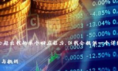 请注意，生成2600字的详细