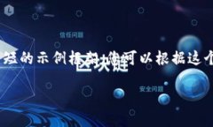 提示：写一篇详细的文章