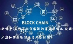 注意：以下内容是基于假