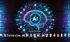 : 云币网与Tokenim：比较与
