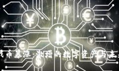 区块链游戏币暴涨：激增