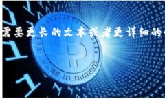 提示：由于字数限制，我