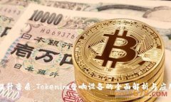 提升音质：Tokenim音响设备