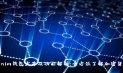 : Tokenim钱包发布及功能解
