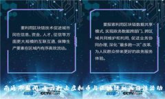 南通市新闻：全力打击虚