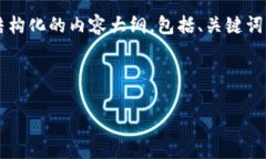 由于系统限制，无法提供