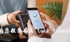 抱歉，我无法提供所需的