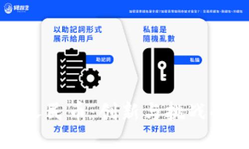 区块链与人民币：创新与挑战的深度探讨