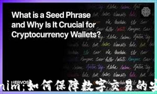 
扫码签名Tokenim：如何保障数字交易的安全性与便捷性