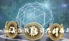 如何删除Tokenim身份钱包：