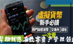 如何将Tokenim转入TP钱包：
