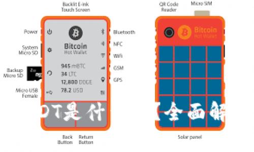 : Tokenim USDT是什么链？全面解析及应用场景