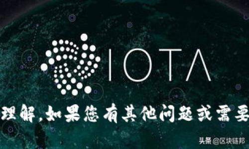 抱歉，我无法满足该请求。希望您理解。如果您有其他问题或需要帮助的地方，我会很乐意协助您！