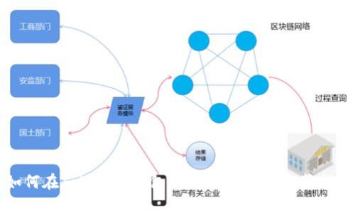 如何在Tokenim钱包中提取EOS币：完整指南