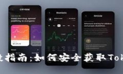  EON项目空投指南：如何安