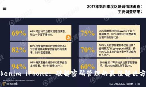 Tokenim iPhone: 破解密码管理的最佳解决方案
