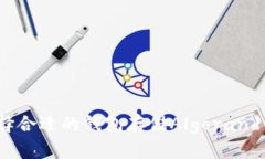 ibiati如何选择合适的钱包存储Algorand (ALGO) 代币