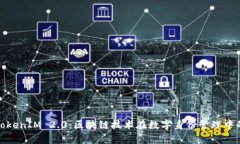 : 全面解析TokenIM 2.0：区块链技术在数字身份管理