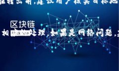   如何在Tokenim平台上安全转出数字资产 /  guanji