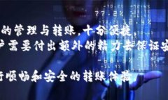 如何有效进行TokenIM转账以及能量管理的全面指南