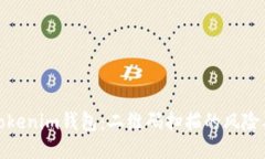保护你的Tokenim钱包：二维码扫描的风险及应对策
