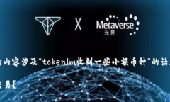 注意：根据您的请求，提供一篇较长的内容涉及