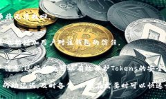 如何在不使用助记词的情况下登录Tokenim钱包Tok