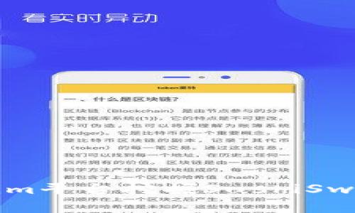 如何通过Tokenim平台挖掘SushiSwap（寿司）的潜力