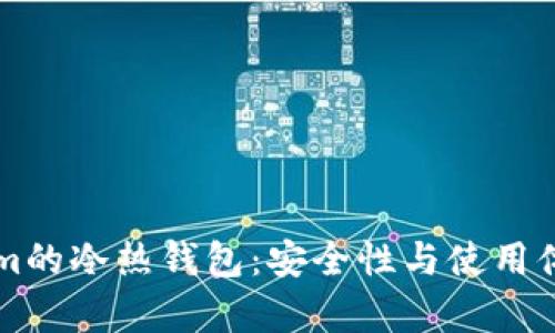 深入探讨Tokenim的冷热钱包：安全性与使用体验的全方位分析