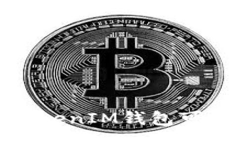 全面解析TokenTokenIM钱包可提币种及其优缺点