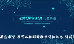 内容太长，无法一次展示。如果您希望，我可以