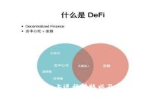 如何在Tokenim上进行转账以及所需的ETH费用