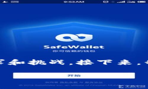 在创建和管理Tokenim上创建代币的过程中，用户可能会面临多种要求和挑战。接下来，我将为您提供有关如何在Tokenim平台上创建代币的详细步骤和指导。

如何在Tokenim平台上创建代币：详细指南