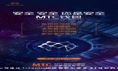 如何通过Tokenim地址领取加
