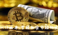 TokenIMTF版本：掌握加密市