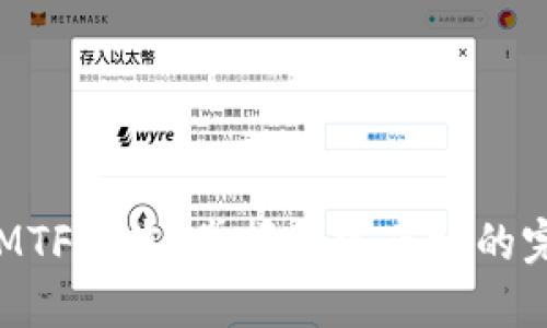 TokenIMTF版本：掌握加密市场的完美工具