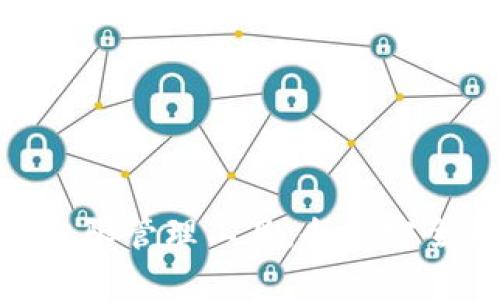 深入探讨TokenIM权限管理工具：企业安全与效率的最佳选择