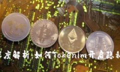 门罗币（Monero）深度解析