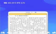 国内合法的区块链币及其