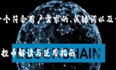 好的，我将为你创建一个符合用户需求的、关键