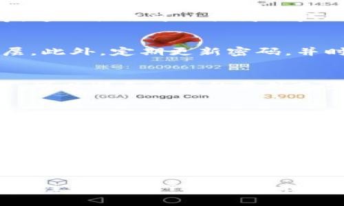 为什么无法注册TokenIM：常见问题及解决方案
TokenIM注册问题, TokenIM, TokenIM解决方案, 注册失败原因, TokenIM账户创建/guanjianci

引言
TokenIM是一款广受欢迎的即时通讯工具，尤其在区块链行业取得了相当优秀的表现。然而，部分用户在尝试注册TokenIM账户时会遭遇诸多问题，如无法注册或注册失败。这不仅影响了用户体验，也阻碍了他们获得该平台提供的服务。本文将深入分析TokenIM无法注册的问题，并提供详细的解决方案与建议，让您顺利完成注册过程。

TokenIM注册过程概述
TokenIM的注册过程通常较为简单，用户只需要下载应用程序，并按照提示输入必要的信息，如手机号码、邮箱地址和密码等。随后，用户需通过验证机制确认其身份，以完成注册流程。 然而，在这一过程中，用户往往会遇到各种障碍，导致注册失败。

常见的注册失败原因
导致TokenIM无法注册的原因有很多，最常见的包括：网络问题、信息填错、服务平台故障、区域限制，以及设备兼容性等。这些问题可能在不同的操作系统和设备上表现出不同的特征。

h4网络问题/h4
首先，网络问题是导致注册失败最常见的原因之一。如果您的网络状况不佳，可能导致无法与TokenIM的服务器进行有效的通信。这时，建议您检查您的网络连接，确保其稳定性，并尝试在良好的网络环境中完成注册。

h4信息填错/h4
其次，用户在填写个人信息时出现错误也可能导致注册失败。比如，手机号码或邮箱地址不正确、密码强度不符合要求等，这些都会直接影响注册的成功率。确保填写的数据无误，并遵循平台的要求，才可以顺利完成注册。

h4服务平台故障/h4
除了用户方面的因素，TokenIM平台本身可能也会出现临时的技术故障。这种情况下，用户可能会发现自己无论如何都无法完成注册。建议您关注TokenIM官方社交媒体或公告，以获取相关故障的最新信息。

h4区域限制/h4
在一些情况下，TokenIM可能对某些地区的用户实施注册限制。这通常是出于政策或法律的考虑。如果您在某些地区尝试注册而失败，可以考虑使用其他可行的方案，比如联系TokenIM的客服了解更多信息。

h4设备兼容性/h4
最后，不同的设备和操作系统可能会对注册过程产生影响。例如，某些较旧的设备可能无法支持TokenIM所需的最新技术。这种情况下，建议您尝试在不同设备或操作系统上进行注册。

解决TokenIM注册问题的方法
解决TokenIM注册问题的方法主要有以下几种：

h4检查网络连接/h4
首先，检查您的网络连接是否正常。尝试使用其他网络，比如切换到移动数据或使用不同的Wi-Fi网络。如果网络不稳定，可能导致数据传输出现问题。

h4检查填写信息/h4
其次，在故障发生后，检查您填写的信息是否准确有效。特别注意手机号码和邮箱地址的格式是否正确，以及密码是否符合要求。

h4请联系技术支持/h4
如果以上方法均无法解决问题，可以尝试联系TokenIM的客户支持，获取专业的帮助与支持。他们通常可以在较短的时间内解决您的问题，提供更为明确的指导。

h4查看社区论坛/h4
有时您的问题可能在其他用户中也存在，您可以在TokenIM的社区论坛或社交媒体上查看相关讨论与建议，找到更为有效的解决方案。

最后，若存在设备兼容性问题，尝试在其他设备或更新操作系统版本，确保系统能够支持TokenIM所需的功能。

可能相关的问题

h41. 如何找回已注册账号的密码？/h4
如果您已经注册了TokenIM但忘记了密码，可以通过“忘记密码”功能来进行密码重置。您需要提供注册时使用的邮箱或手机号码，系统将向该邮箱或手机发送重置密码的链接或验证码，通过该方式即可有效找回您的账号。

h42. TokenIM的注册是否需要实名认证？/h4
是的，TokenIM可能要求用户进行实名认证。这主要是出于防止诈骗和保障用户安全的考虑。实名认证的流程通常包括上传身份证明文件、进行视频验证等。这一措施可以提高账户的安全性，但同时也可能使得注册过程更加复杂。

h43. 如何提高TokenIM的安全性？/h4
为了提高TokenIM的安全性，用户可以采取多种措施：首先，使用强密码，包括字母、数字和特殊字符。其次，启用双因素认证（2FA），为账户增加额外的保护层。此外，定期更新密码，并时刻保持警惕，检查可疑的登录行为，也非常重要。

h44. 注册TokenIM需要支付费用吗？/h4
TokenIM的注册通常是免费的，用户在进行基本使用时不会有任何费用。然而，某些高级功能可能需要支付订阅费用或交易费用。有效了解平台的收费政策，可以避免后续的意外支出。

h45. TokenIM的客户支持如何？/h4
TokenIM的客户支持通常有多种渠道，包括在线聊天、客服热线、邮件支持等。用户可以根据自己的需求选择最方便的方式进行咨询。尤其是在遇到注册问题时，官方的支持团队通常能够提供及时且全面的解决方案。

h46. TokenIM是否支持多语言？/h4
是的，TokenIM通常支持多种语言，以迎合全球用户的需求。用户可以在设置中选择自己习惯的语言界面，从而提升使用体验。如果您在使用过程中遇到语言问题，建议查看设置项，进行相应的调整。

总结
TokenIM是一款强大的工具，但用户在注册过程中可能会遭遇多种问题。通过对常见原因的分析及其解决方案的深入讲解，希望能够帮助每位用户顺利完成注册，享受TokenIM提供的服务和便利。若仍有问题，不妨采纳本文建议，寻求官方技术支持或社区讨论，以获得更有效的解决方案。