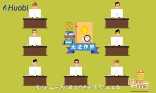在区块链和加密货币领域，ETH Loop 和 TokenIM 的支持情况是一个重要的讨论话题。首先，我们需要理解这两个术语代表的内容。

### 什么是ETH Loop？

ETH Loop是一个与以太坊区块链相关的概念，通常涉及到创建和使用智能合约以及在以太坊网络上执行的循环操作。在以太坊生态系统中，开发者可以构建去中心化应用（DApps），并利用以太坊的智能合约功能来处理交易和数据流。这种“循环”可以理解为执行智能合约中的重复操作，以便于管理复杂的逻辑或系统状态。

### 什么是TokenIM？

TokenIM是一个加密货币钱包，具备多种功能，包括支持多种数字资产、交易和管理数字货币。TokenIM的优势在于其用户友好的界面，确保用户可以轻松管理他们的加密资产，并参与到不同的区块链项目中。TokenIM钱包通常与多个区块链网络兼容，因此能够满足用户对多样化数字资产的需求。

### TokenIM是否支持ETH Loop？

目前为止，TokenIM 钱包并没有直接提供对 ETH Loop 的支持。然而，TokenIM支持以太坊网络及其智能合约，因此，从某种程度上来说，用户仍然可以在使用TokenIM钱包与参与以太坊生态系统时，进行与ETH Loop有关系的操作。

### 结论

虽然TokenIM本身不直接支持ETH Loop，但由于它支持以太坊网络，用户依然能够通过使用TokenIM与ETH Loop相关的应用进行互动。要深入了解这一主题，用户可以查看TokenIM的最新公告或者问询其支持团队，以获取更具体的信息和支持。

### 相关问题

1. **TokenIM是否支持所有的以太坊ERC20代币？**
2. **如何使用TokenIM来进行以太坊智能合约交互？**
3. **ETH Loop对于开发者有什么优势？**
4. **TokenIM与其他加密货币钱包相比有哪些独特之处？**
5. **如何保证在使用TokenIM进行交易时的安全性？**
6. **TokenIM的更新和未来的发展方向是什么？**

我们将逐个解答这些问题，以帮助用户更全面地了解TokenIM和ETH Loop相关内容。