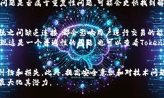   Tokenim钱包加速交易时可能出现的问题及解决方