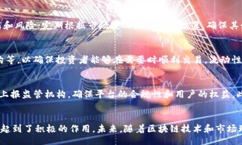 biao ti/biao ti  
tokenim审核, NFT, 区块链, 加密货币, 风险管理/guanjianci

引言
随着区块链技术的迅猛发展，NFT（非同质化代币）和加密货币的市场越发繁荣，Tokenim作为一个集中审核与发行NFT的平台，正在为创作者和投资者提供新的商业机会。然而，随着这个市场的膨胀，Tokenim的审核机制显得尤为重要，确保每一个NFT项目都符合市场标准，并有助于防范风险。本文将深入探讨Tokenim审核的相关内容，包括审核流程、面临的风险、市场前景等，为用户提供实用的知识和见解。

Tokenim审核流程详解
在Tokenim平台上，所有创建和交易的NFT项目都需经过严格的审核流程。这一流程的目的在于验证项目的合法性、完整性以及市场预期。审核流程通常包括以下几个主要步骤：

ul
listrong提交申请：/strong创作者需要在Tokenim平台上提交NFT项目的详细信息，包括项目的白皮书、团队背景、技术路线图等。/li
listrong初步审核：/strongTokenim会对提交的申请进行初步审核，检查所有文档是否完整，并进行初步的合法性验证。/li
listrong深入审查：/strong合格的初步申请将进入深入审查阶段，Tokenim将分析项目的市场需求、竞争环境以及技术实现的可行性。/li
listrong风险评估：/strong在审核的过程中，Tokenim会对该项目所涉及的潜在风险进行评估，包括监管风险、市场风险以及技术风险。/li
listrong最终决定：/strong经过以上审核步骤，Tokenim将做出是否批准该项目的最终决定，并通知创作者及潜在投资者。/li
/ul

Tokenim审核面临的挑战与风险
​在审核过程中，Tokenim不仅要关注项目的合法性，还需面对多种挑战与风险：

h41. 法律合规性风险/h4
区块链和NFT相关法律法规的不断变化，给Tokenim的审核工作带来了很大的挑战。国家对数字资产的监管政策尚不明确，因此，Tokenim在审核过程中必须时刻关注相关法规的变动，以确保项目的合法性和合规性。

h42. 技术风险/h4
不同的NFT项目背后所使用的技术可能大相径庭，而技术风险也成为审核的重要参与因素。Tokenim需要确保所审核的NFT项目在技术上是可行的，拥有足够的安全性，避免因技术缺陷造成的用户损失。

h43. 市场波动风险/h4
NFT市场波动剧烈，价格变化频繁。在审核NFT项目的时候，Tokenim还需评估市场环境的变化对项目成功的影响，以便参与者做出合理的投资决策。

h44. 滥用与欺诈风险/h4
在加密货币市场，诈骗和欺诈事件时有发生，Tokenim需对项目的真实性进行严格审核，以防止不法分子利用平台进行虚假宣传或诈骗。为此，Tokenim需要建立健全的反欺诈机制，确保对每个项目的背后团队进行深度调查。

Tokenim审核如何保障用户利益
Tokenim在审核过程中，始终以保障用户利益为核心。以下是其具体做法：

h41. 提供详细透明的审核信息/h4
Tokenim会在审核完成后，向公众披露审核信息，包括项目的合法性评估结果、风险分析和市场预期等。透明的信息能够使用户更清晰地了解所投资项目的情况，有助于做出更好的决策。

h42. 强调项目团队的信誉度/h4
Tokenim在审核过程中，会重点关注项目团队的背景和过往业绩。一个拥有良好历史记录和信誉的团队能够为项目增添信任值，从而更好地保护投资者的利益。

h43. 持续跟踪与更新审核信息/h4
Tokenim并不会在审核通过后就停止对项目的关注，而是会持续跟踪这些项目的进展动态，并及时更新相关的信息，以确保用户获得最新的项目信息。

相关问题探讨

h4问题一：Tokenim审核对NFT市场的发展有何影响？/h4
Tokenim审核机制的建立，对于NFT市场的发展具有积极的推动作用。首先，它为NFT项目的创作者提供了一个公平、透明的平台，使他们能够通过合法的方式进入市场。其次，Tokenim的审核过程增加了市场的信任度，用户在投资时能够获得一定的安全感，这将吸引更多的投资者参与到NFT市场中。最后，Tokenim审核机制的具体规范可以为市场的监管提供参考依据，使得整个NFT市场在合理的法律框架下进行发展。

h4问题二：审核通过的NFT项目主要具备哪些特征？/h4
通过Tokenim审核的NFT项目通常具备以下几个特征：首先，合法性：符合相关法律法规，并通过了Tokenim的各项合规性审查。其次，技术实现的可行性：项目背后的技术框架能够支持NFT的存储和交易。最后，市场需求评估：该项目能够满足特定用户群体的需求，具备有潜在的市场前景及盈利能力。

h4问题三：如何判断一个NFT项目是否值得投资？/h4
判断NFT项目即可从多方面入手：首先查看项目的白皮书，了解其核心理念、技术实现方案、市场需求分析；其次，评估项目团队的背景及过往业绩，信誉良好的团队能够为项目带来更高的成功几率；最后可以关注项目的社区活跃度和媒体报道，良好的社区氛围意味着项目得到广泛认可，也可能提高投资的安全性。

h4问题四：Tokenim有哪些措施降低审核过程中的风险？/h4
为降低审核过程中的风险，Tokenim采取了一系列措施，例如设置多重审核机制，确保不同层级的审核人员对项目的独立评估；实现自动化工具来辅助审核的过程，帮助分析项目的性能和风险；定期根据市场变化更新审核标准，确保其始终符合行业最佳实践。

h4问题五：NFT的流动性问题如何影响Tokenim的审核？/h4
NFT的流动性是其重要的市场特征之一，高流动性的NFT通常能够获得较高的投资回报。因此，在审核过程中，Tokenim需分析项目的流动性状况，包括市场竞争情况、交易量、持有者结构等，以确保投资者能够在需要时顺利交易。流动性低的项目将不被优先审核。

h4问题六：Tokenim如何处理遇到的负面事件？/h4
当Tokenim审核的项目出现负面事件时，平台会采取迅速有效的措施，例如立即冻结该项目的交易权限、进行紧急调查和沟通相关方、更新审核信息。同时，Tokenim会根据事件的影响，上报监管机构，确保平台的合规性和用户的权益。此外，Tokenim还将根据事件的性质和影响，更新审核标准，以防止类似事件再次发生。

结论
Tokenim的审核机制对于提升NFT市场的健康与稳健性具备重要意义。通过详细的审核流程及风险评估，Tokenim不仅为用户提供了安全可靠的投资环境，而且在促进市场良性发展上起到了积极的作用。未来，随着区块链技术和市场环境的变化，Tokenim将继续审核机制，以更好地服务于用户和市场。